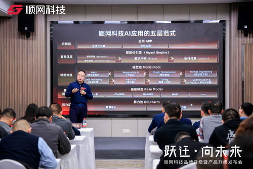 AI浪潮下順網科技加碼智算中心建設，董事長華勇談算力服務從垂直型向多場景轉變